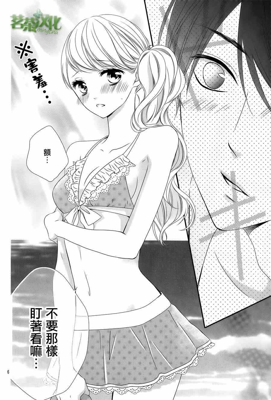 那个女孩的俘虏 第四季01