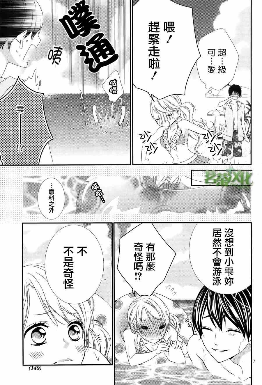 那个女孩的俘虏 第四季01