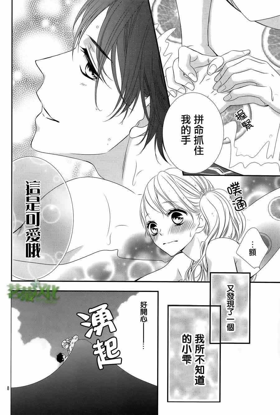 那个女孩的俘虏 第四季01