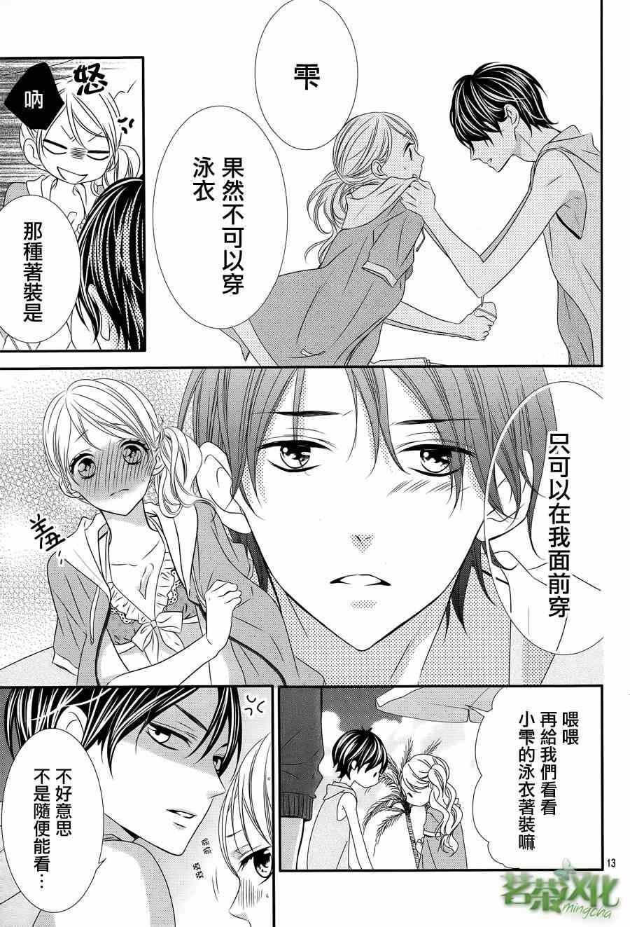 那个女孩的俘虏 第四季01
