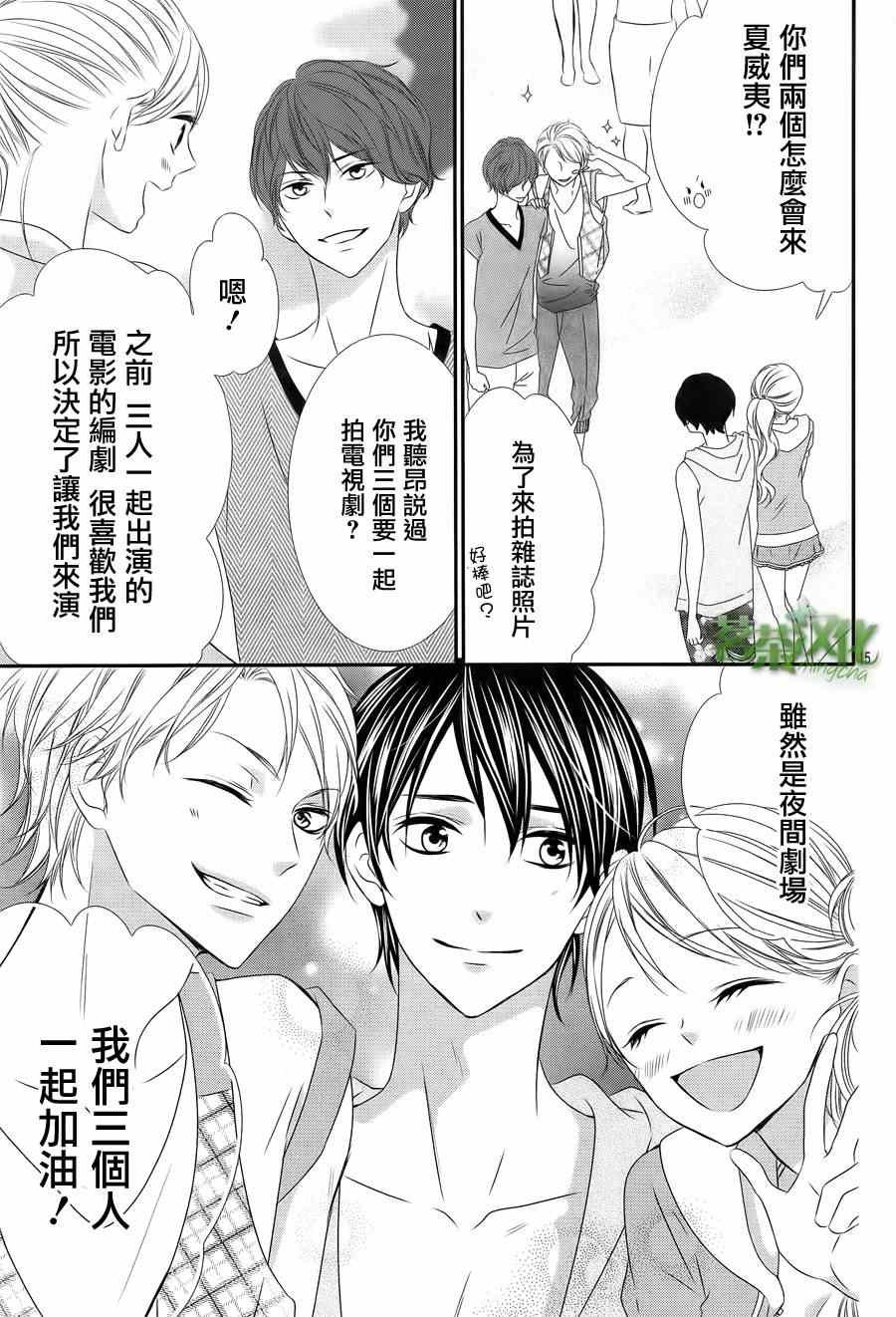 那个女孩的俘虏 第四季01