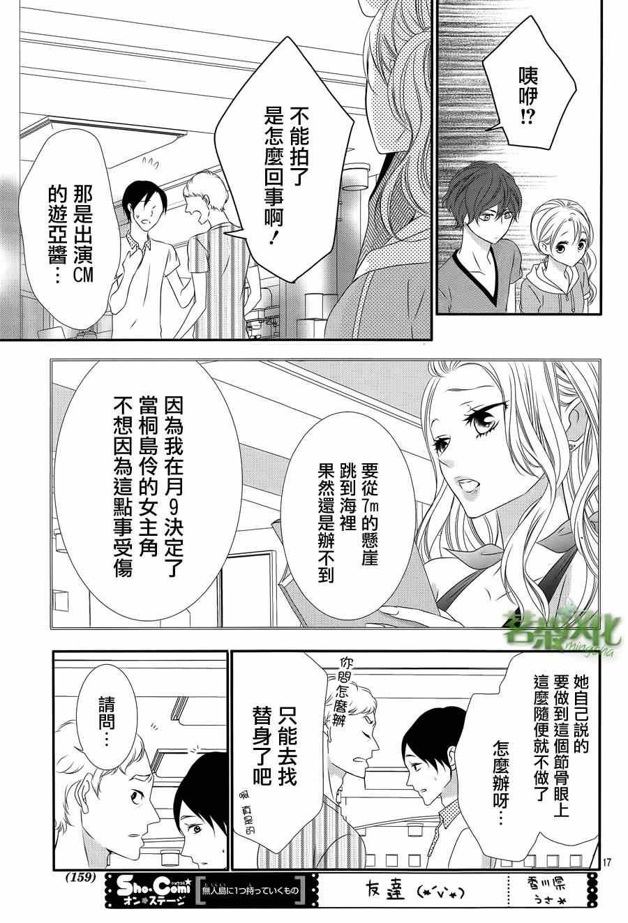 那个女孩的俘虏 第四季01
