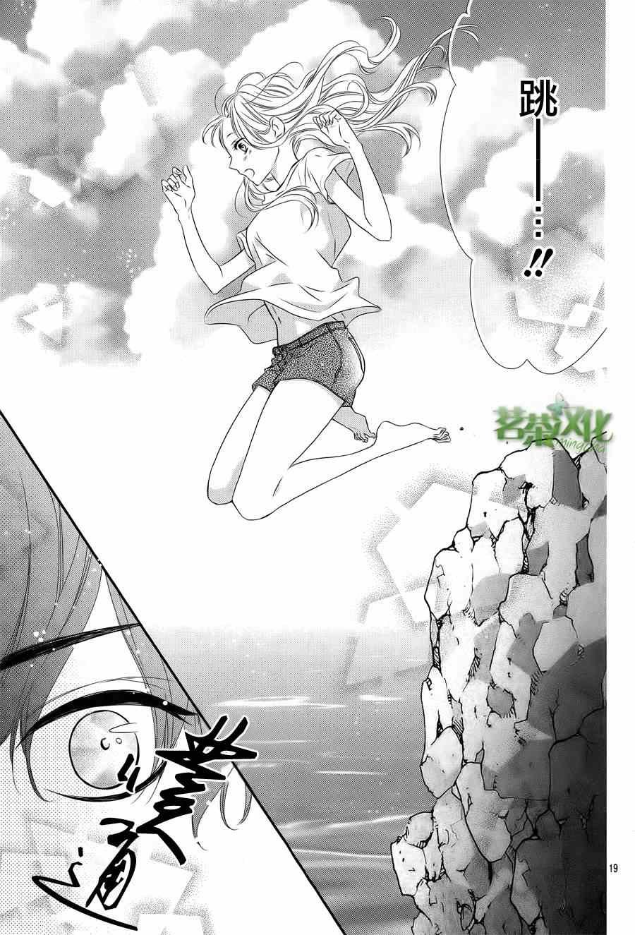 那个女孩的俘虏 第四季01