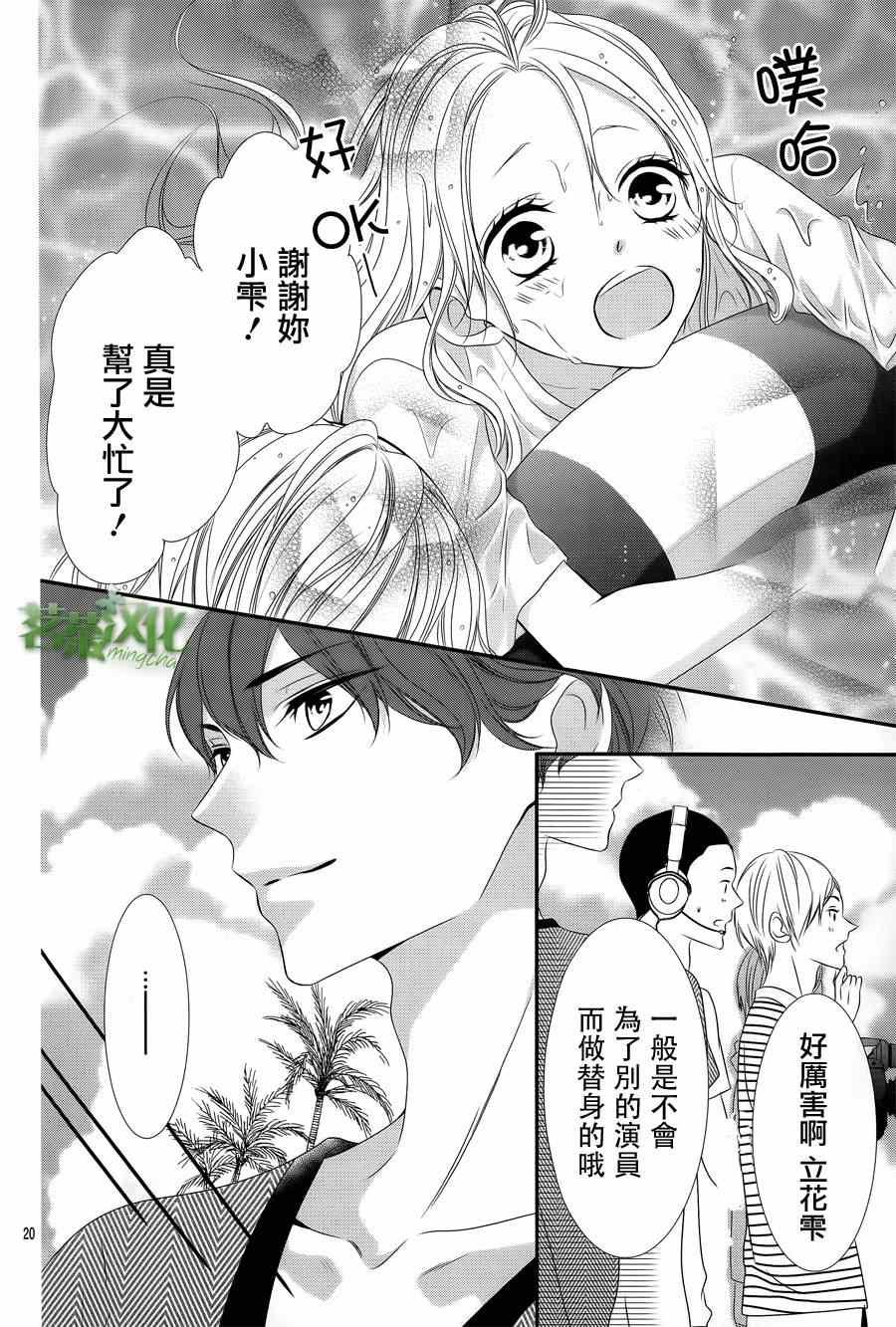 那个女孩的俘虏 第四季01