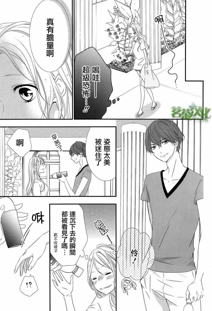 那个女孩的俘虏 第四季01