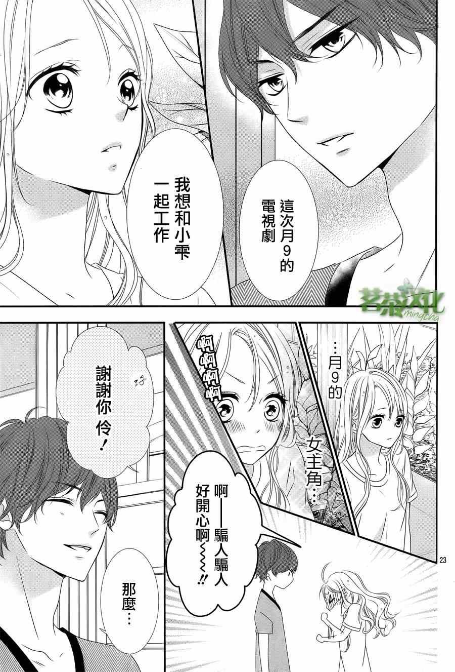 那个女孩的俘虏 第四季01