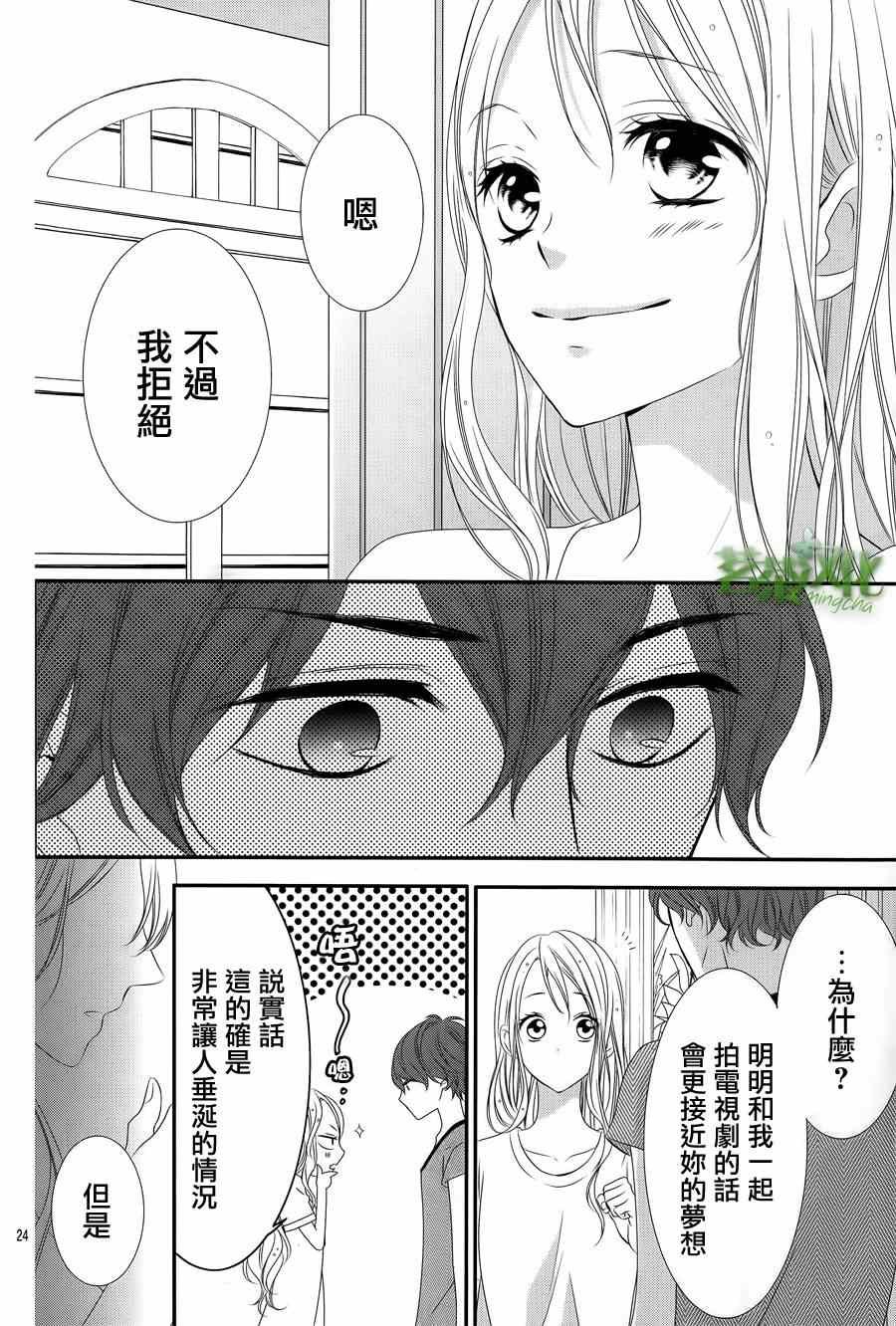 那个女孩的俘虏 第四季01