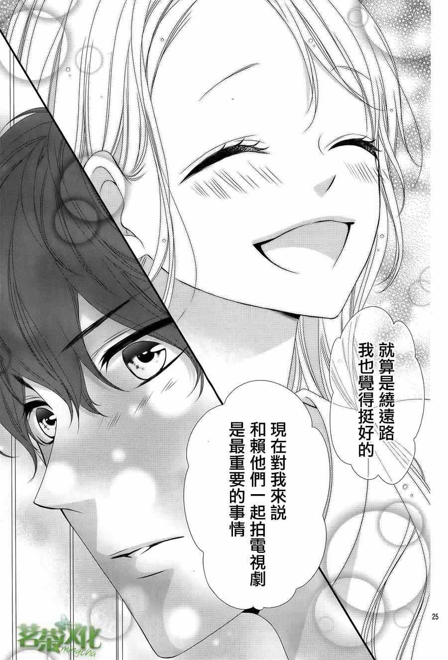 那个女孩的俘虏 第四季01