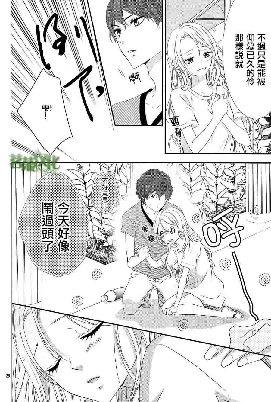 那个女孩的俘虏 第四季01