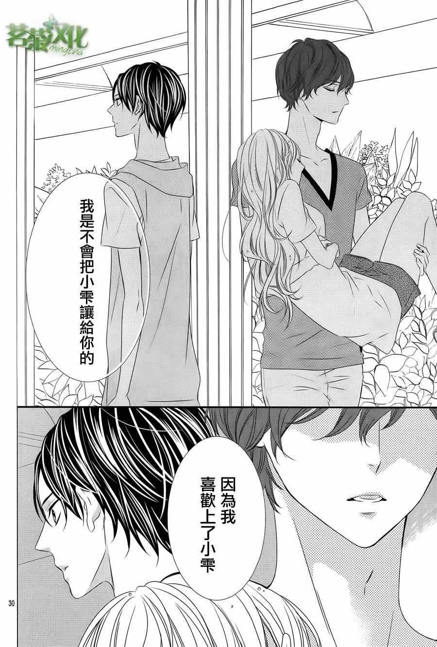 那个女孩的俘虏 第四季01