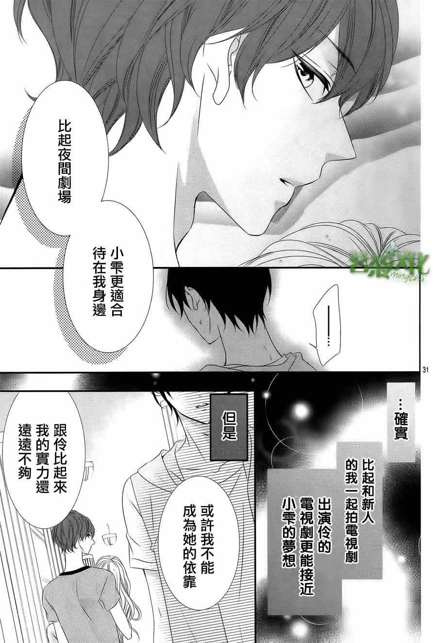 那个女孩的俘虏 第四季01