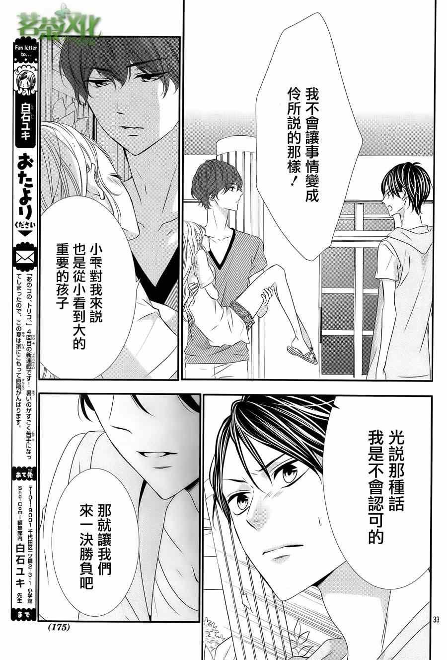 那个女孩的俘虏 第四季01
