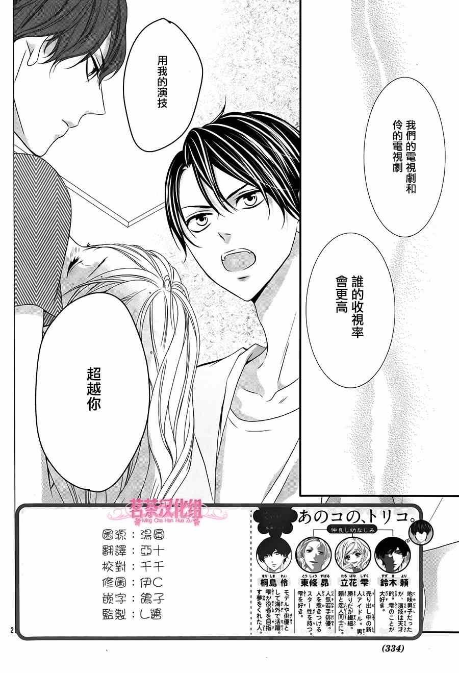 那个女孩的俘虏 第四季02