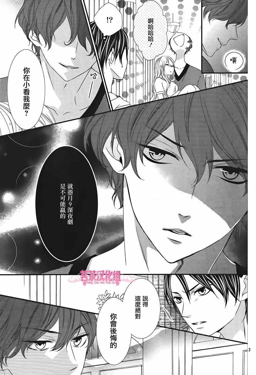 那个女孩的俘虏 第四季02