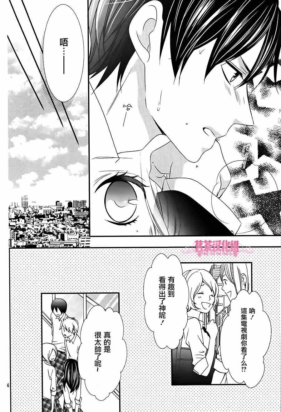 那个女孩的俘虏 第四季02