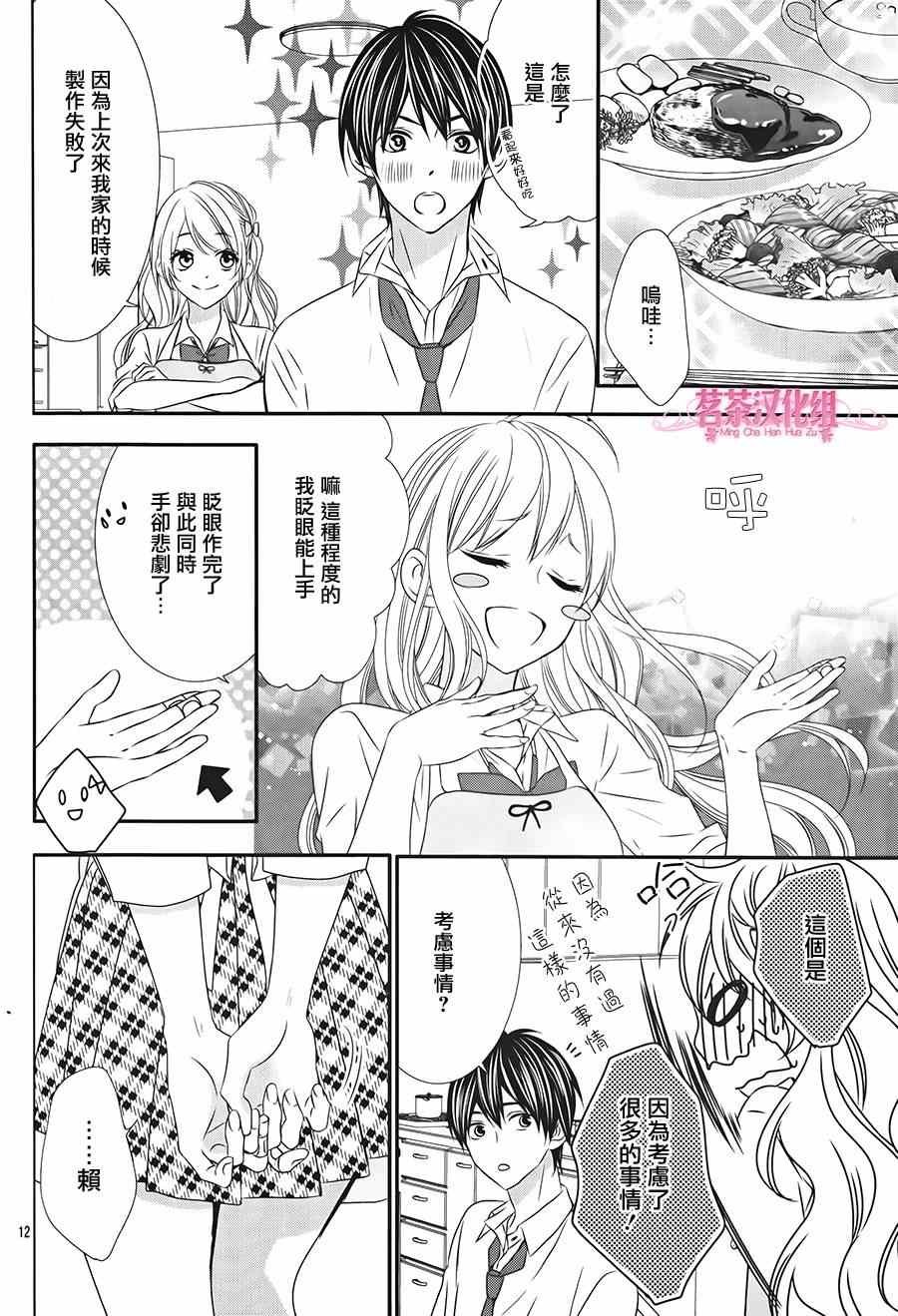 那个女孩的俘虏 第四季02