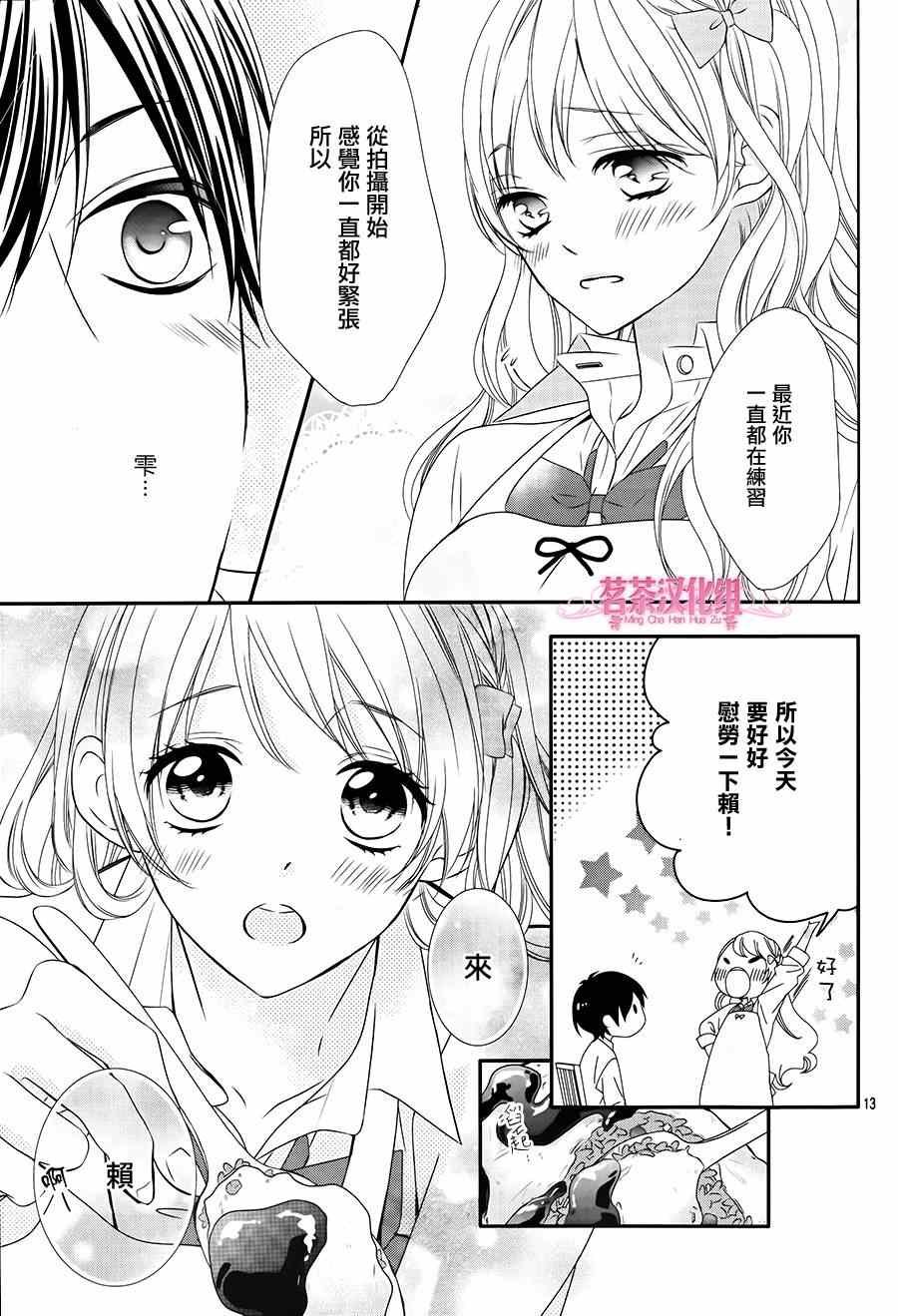 那个女孩的俘虏 第四季02