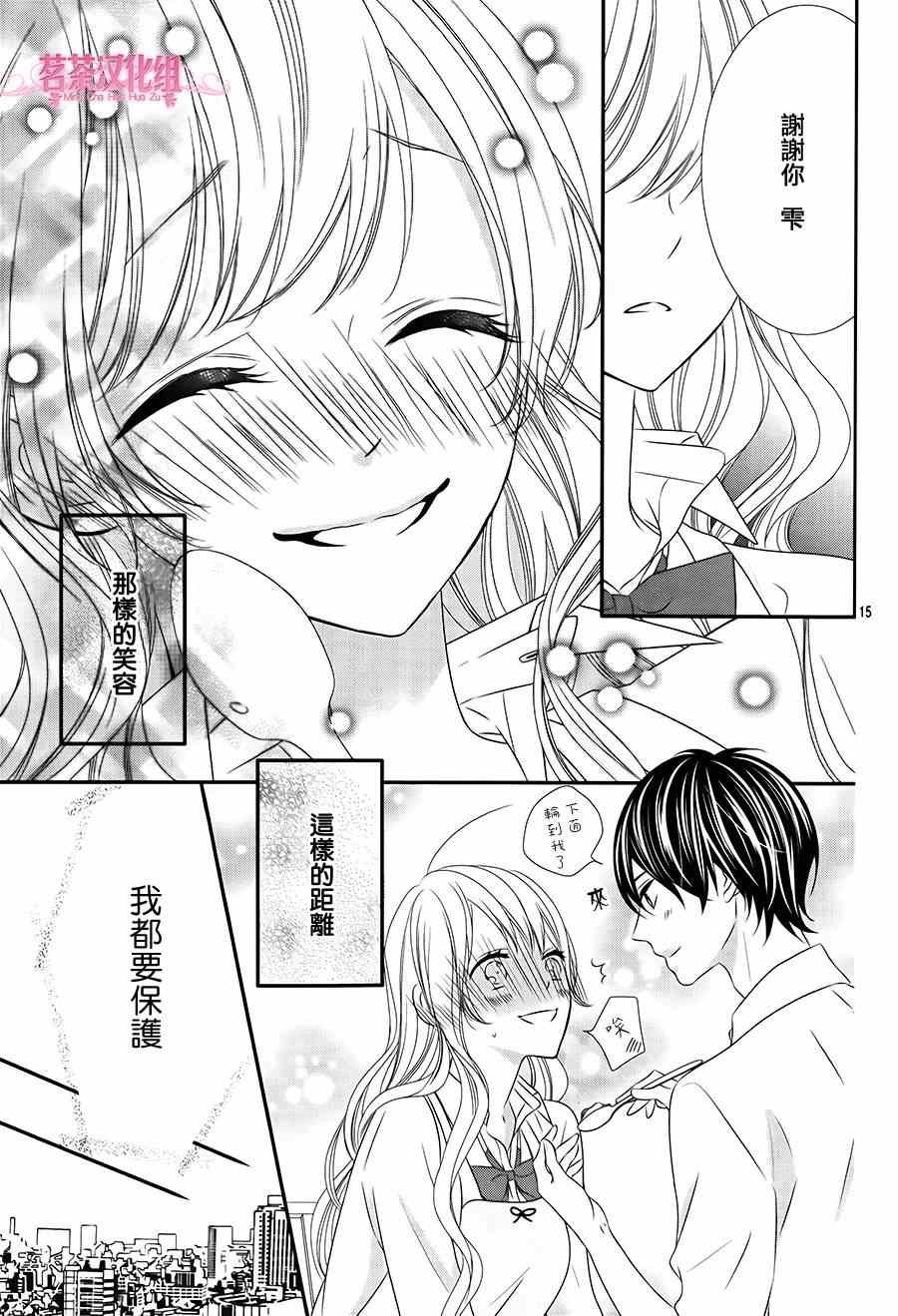 那个女孩的俘虏 第四季02