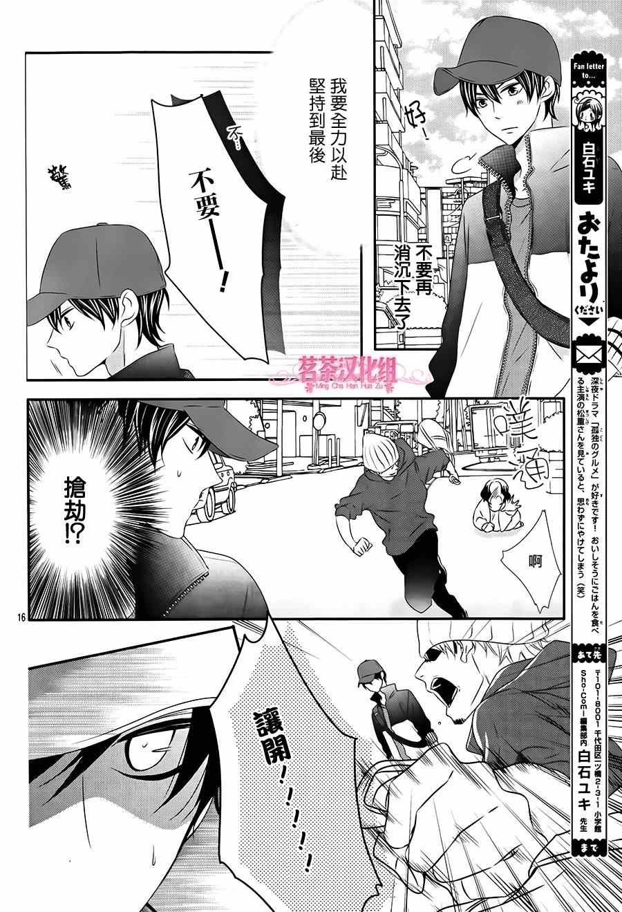 那个女孩的俘虏 第四季02