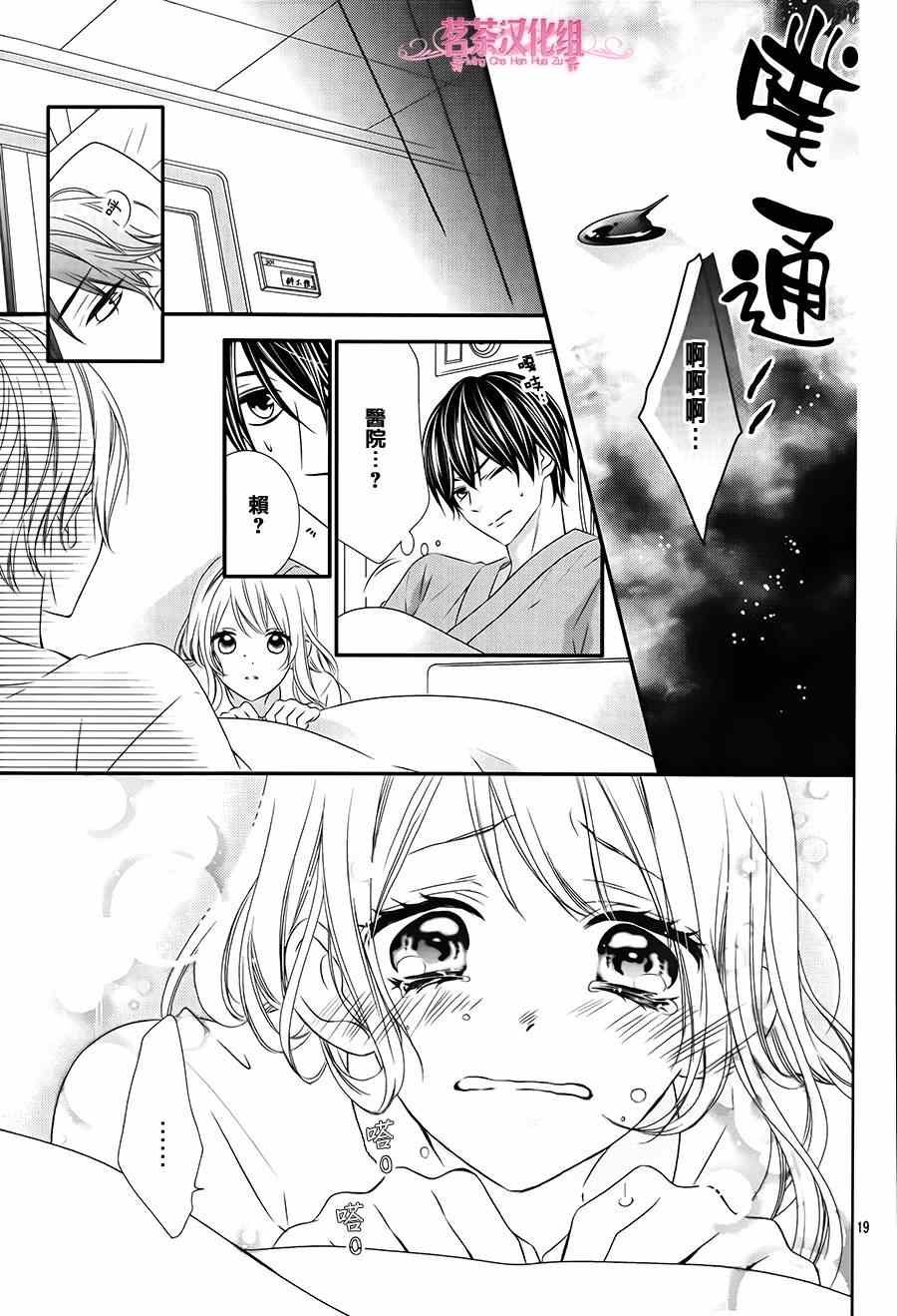 那个女孩的俘虏 第四季02