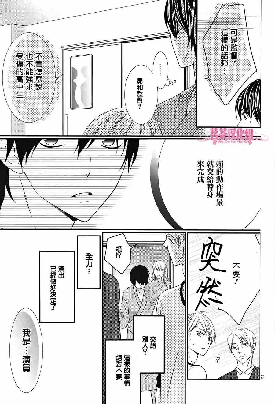 那个女孩的俘虏 第四季02