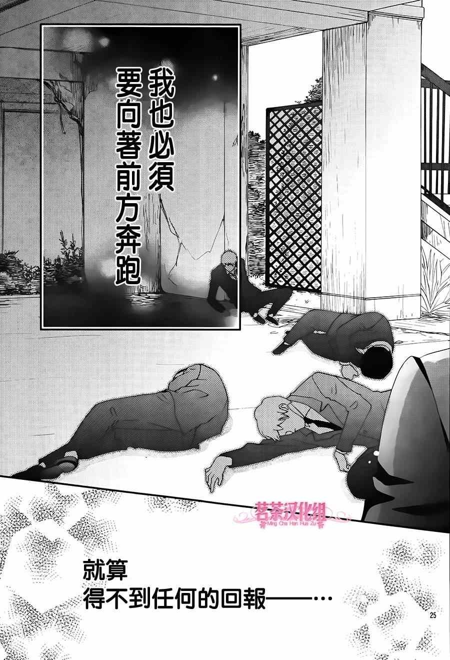 那个女孩的俘虏 第四季02