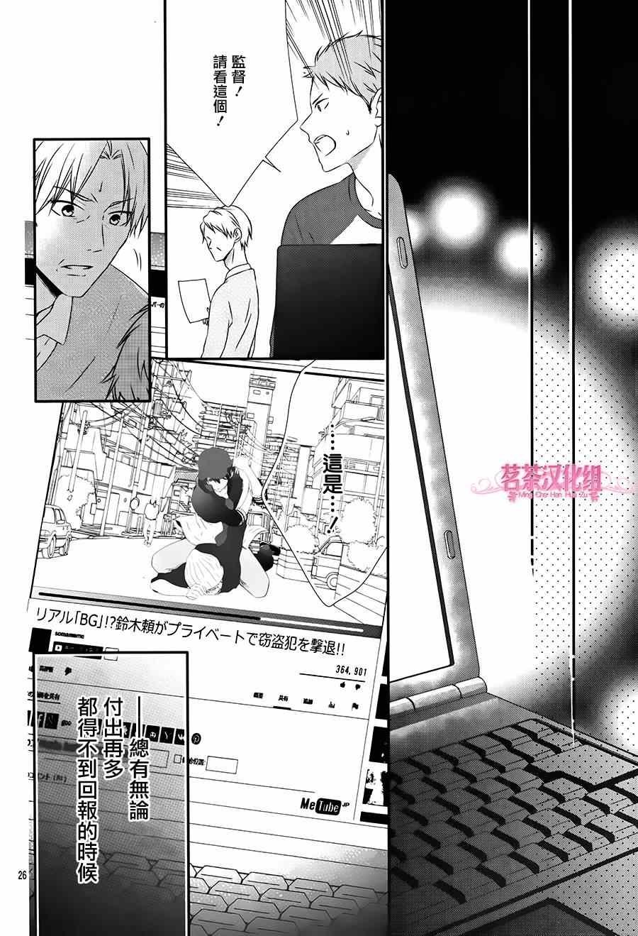 那个女孩的俘虏 第四季02