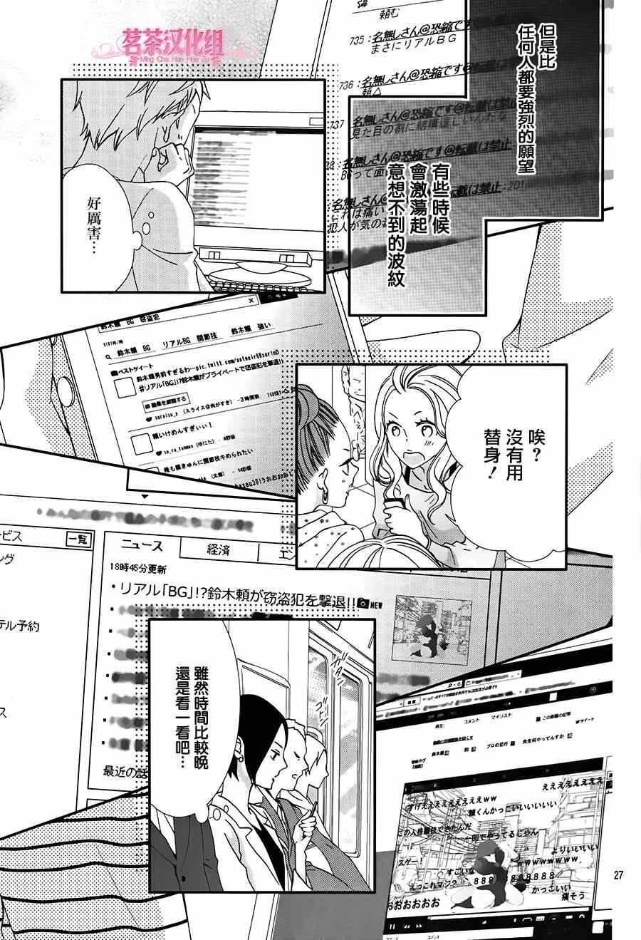 那个女孩的俘虏 第四季02