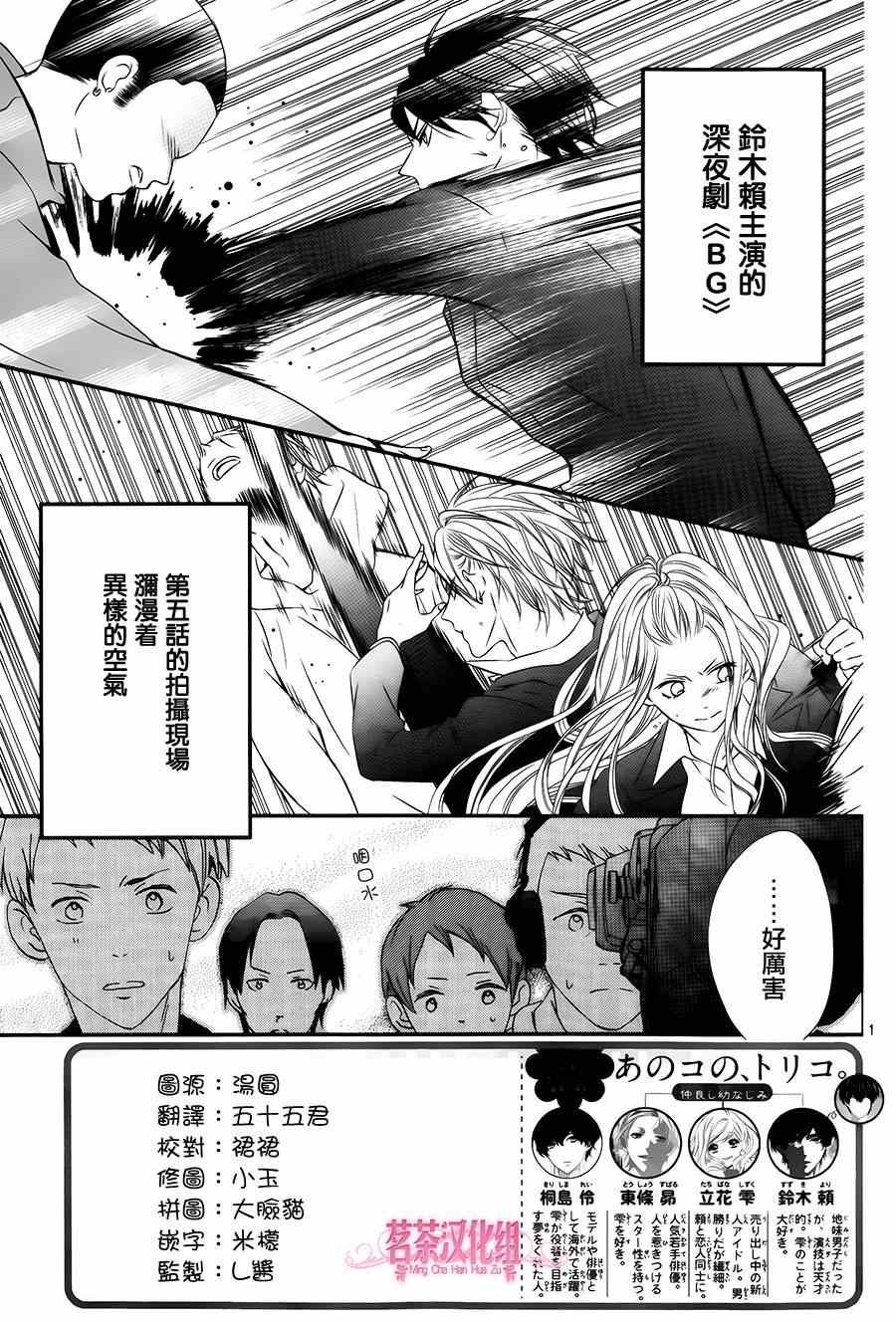 那个女孩的俘虏 第四季03