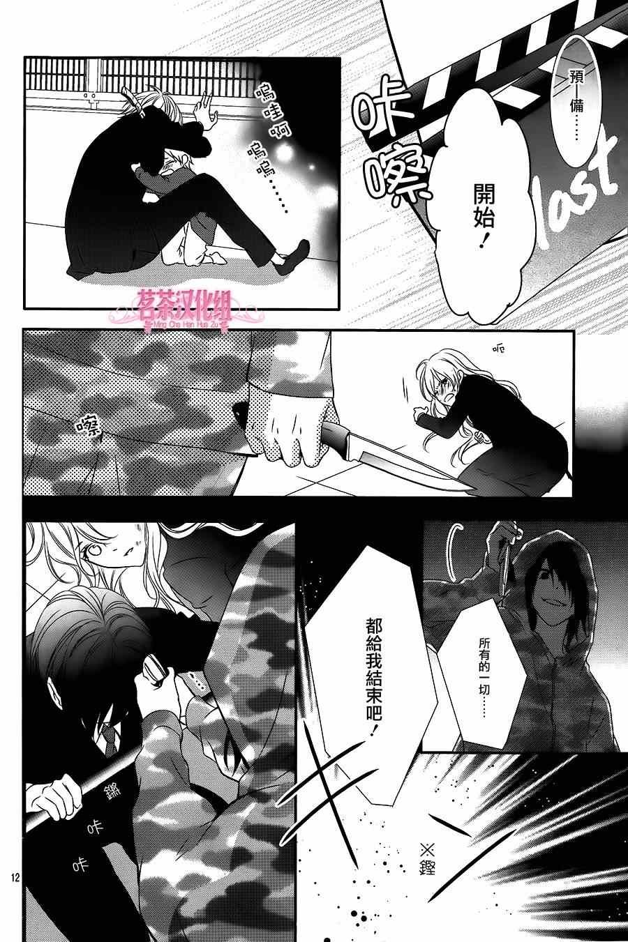 那个女孩的俘虏 第四季03