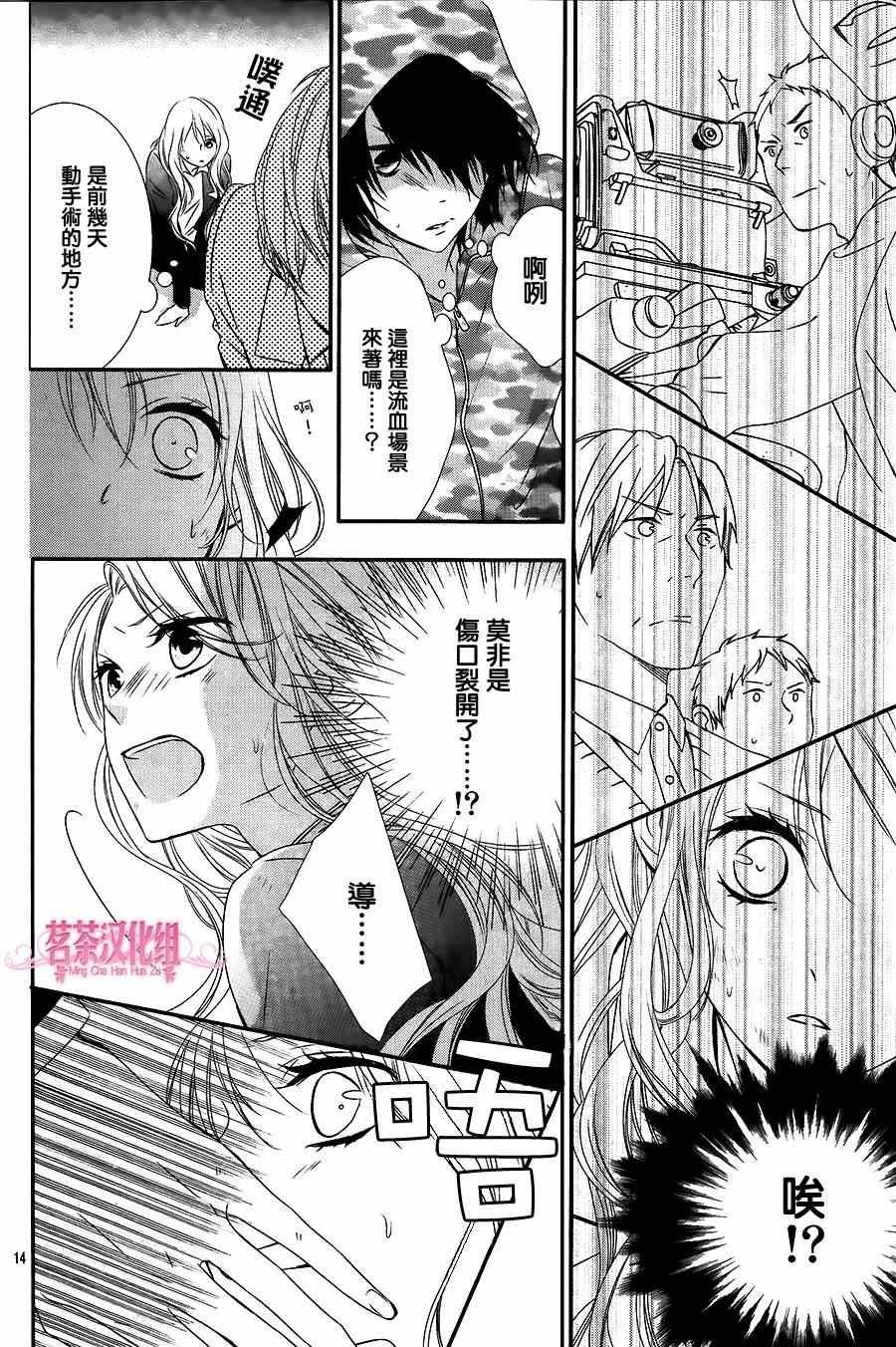 那个女孩的俘虏 第四季03