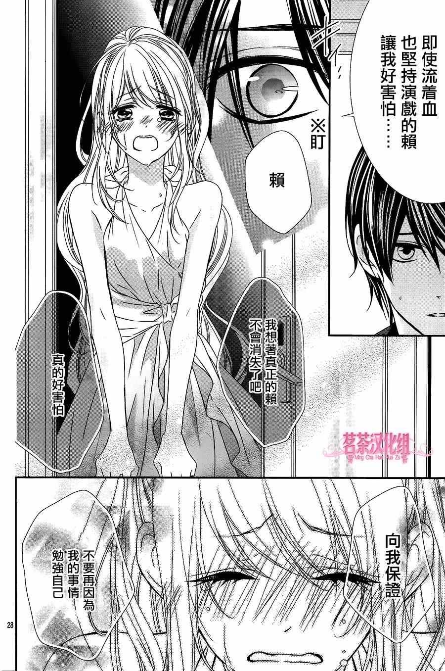 那个女孩的俘虏 第四季03
