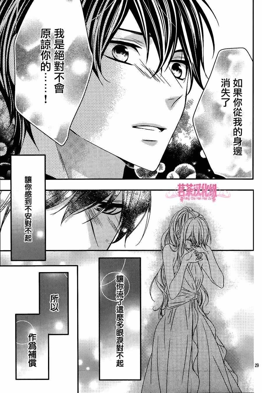 那个女孩的俘虏 第四季03