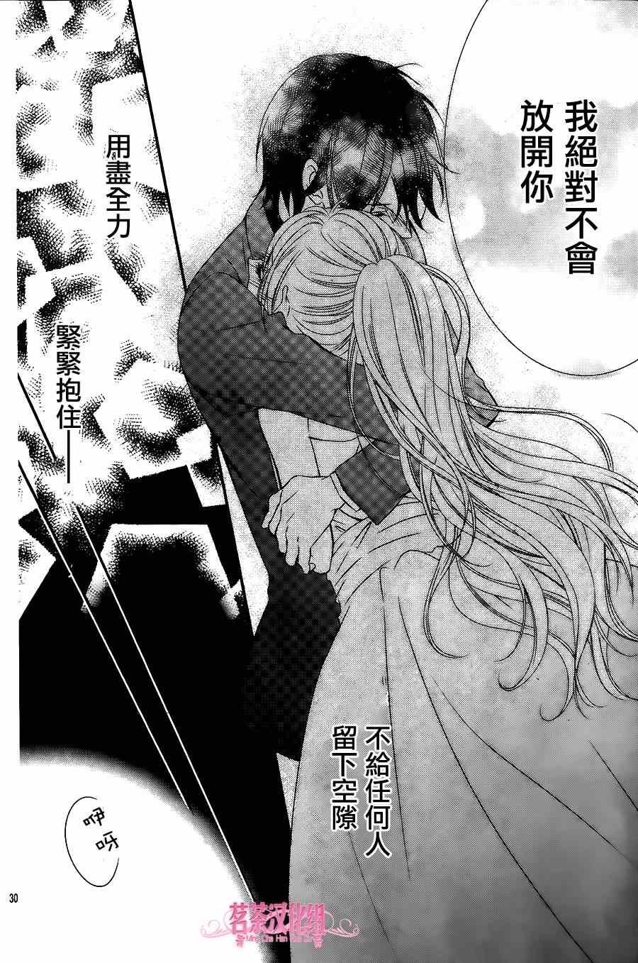 那个女孩的俘虏 第四季03