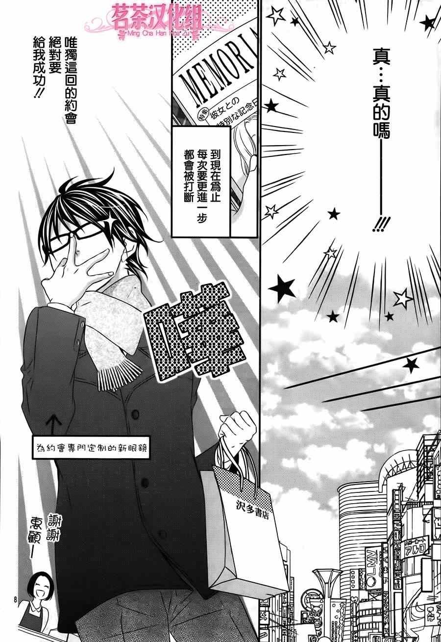 那个女孩的俘虏 第四季04