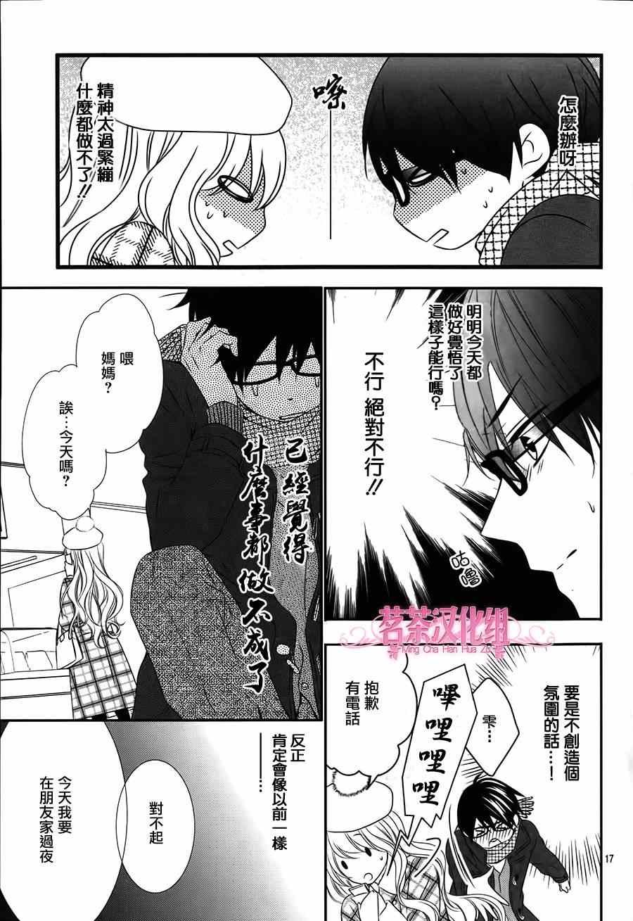那个女孩的俘虏 第四季04