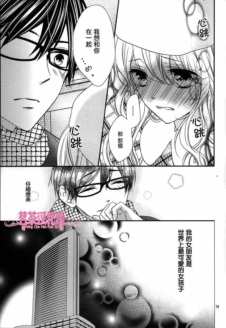 那个女孩的俘虏 第四季04