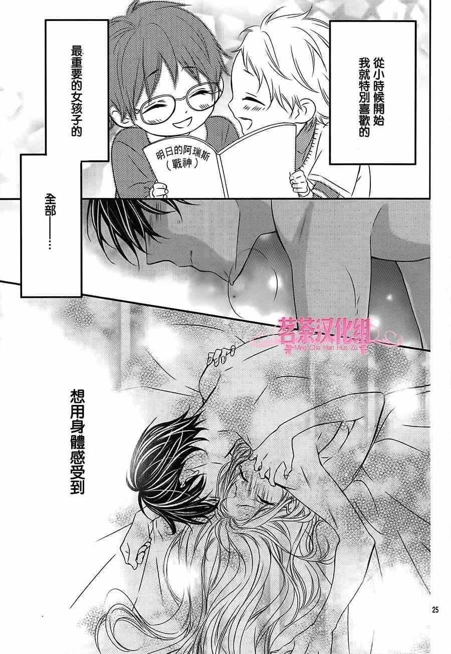 那个女孩的俘虏 第四季04