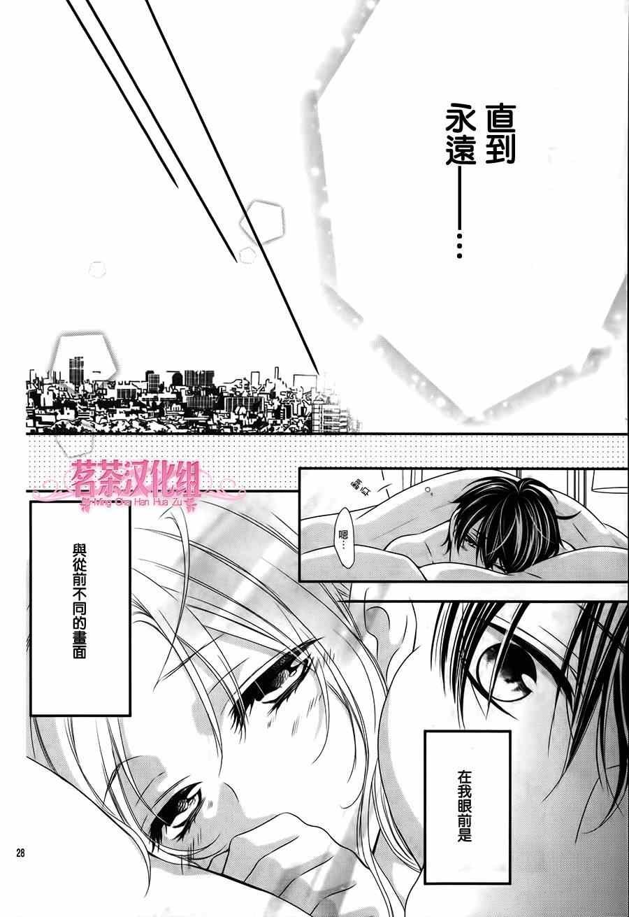 那个女孩的俘虏 第四季04