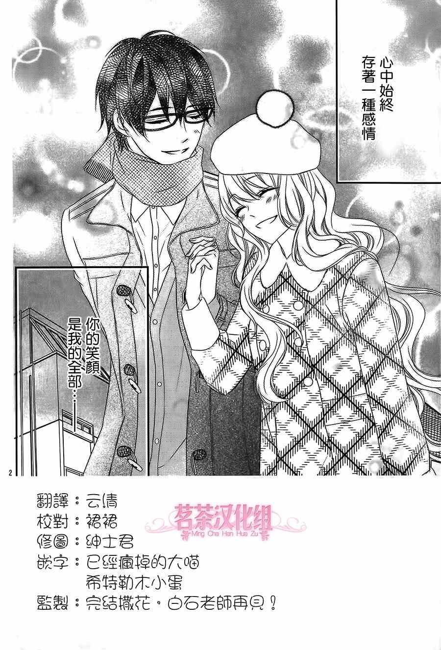 那个女孩的俘虏 第四季05