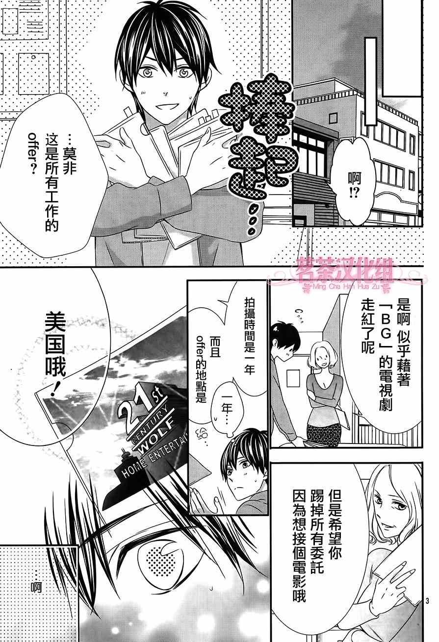 那个女孩的俘虏 第四季05
