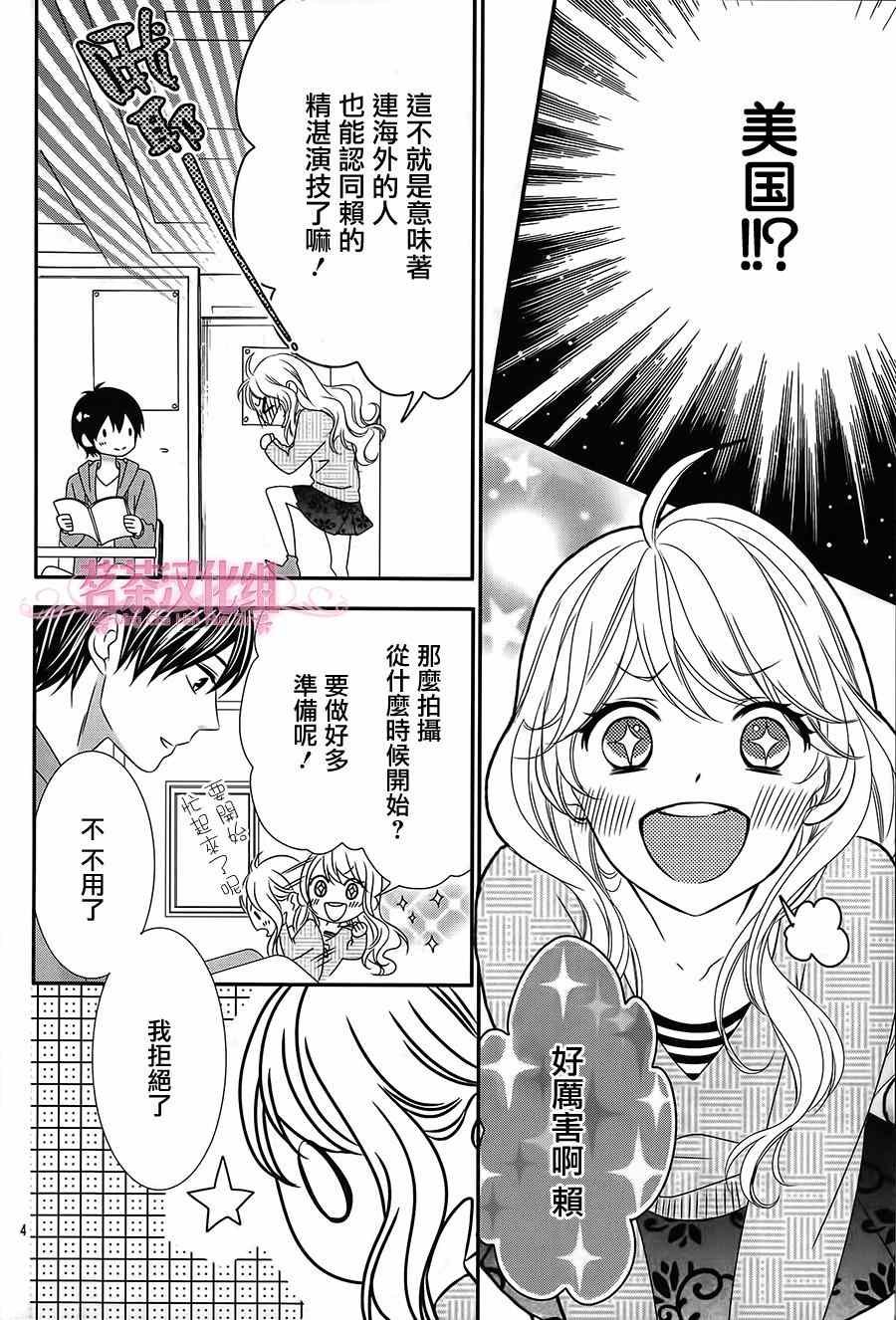 那个女孩的俘虏 第四季05
