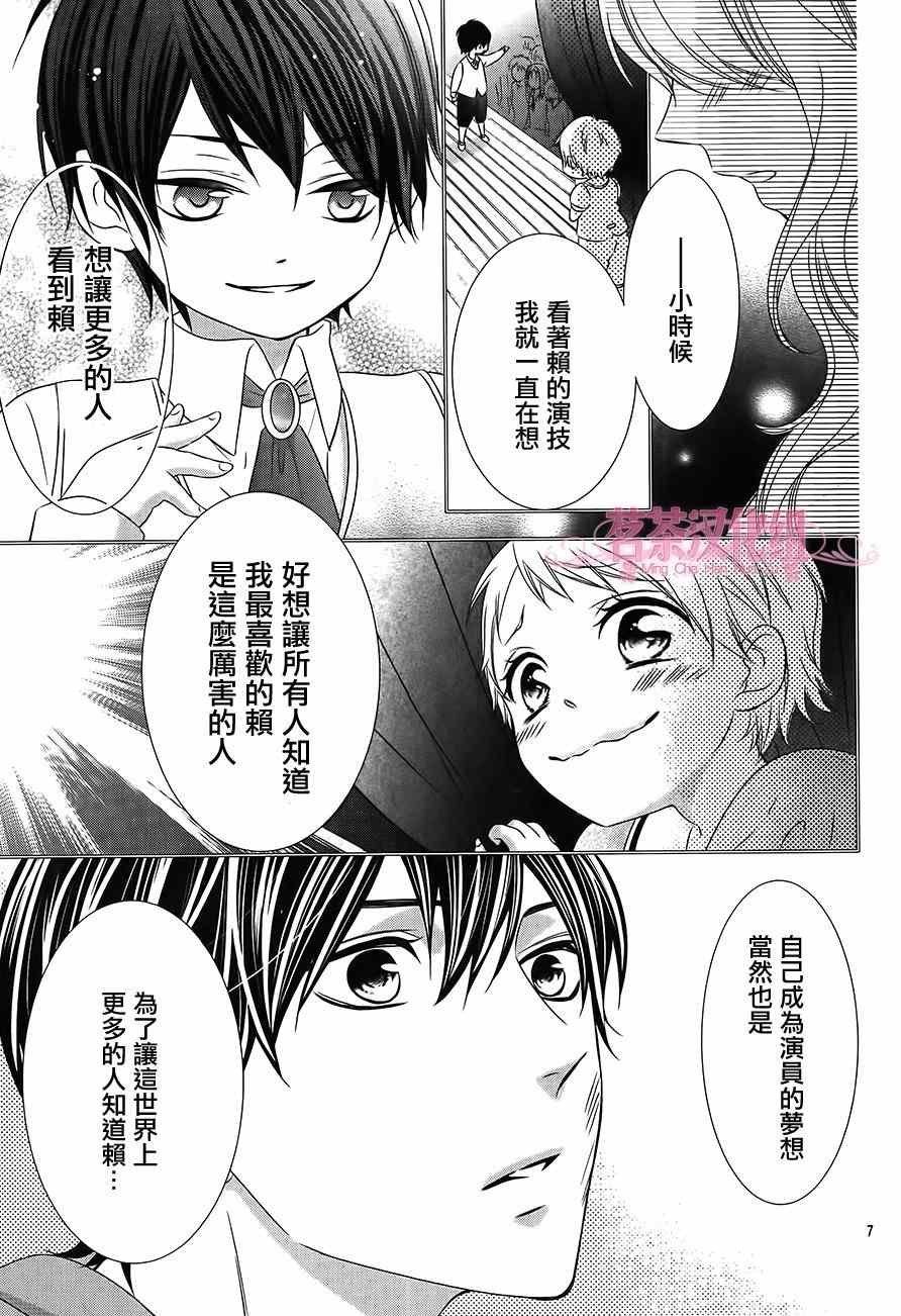 那个女孩的俘虏 第四季05