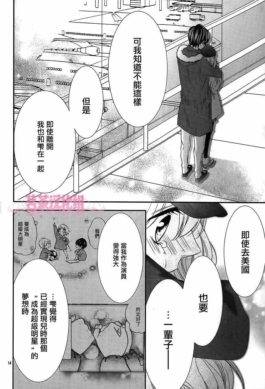 那个女孩的俘虏 第四季05