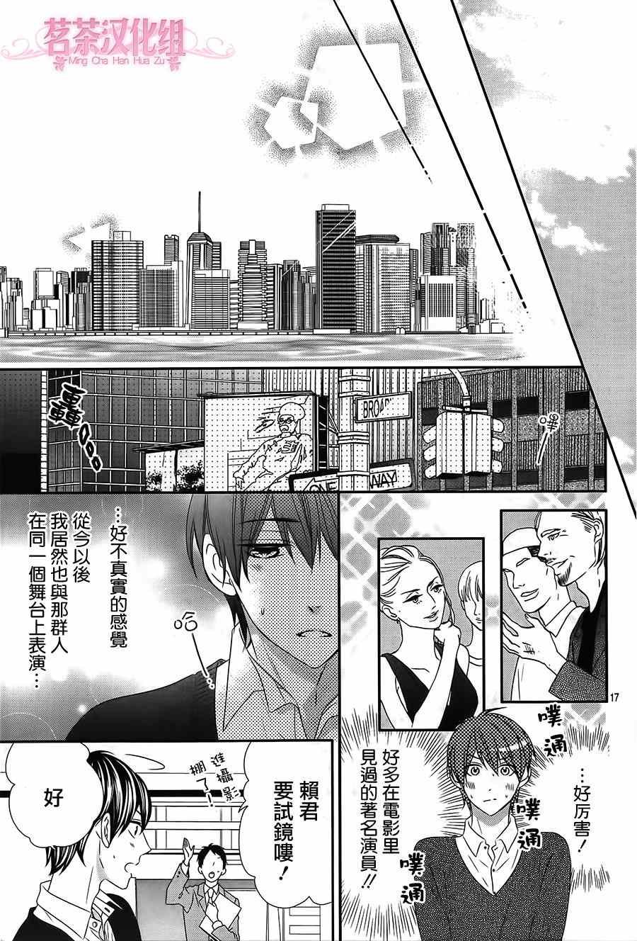那个女孩的俘虏 第四季05