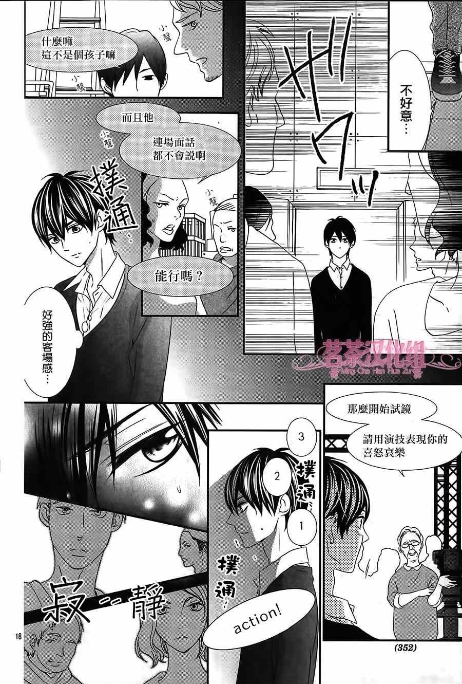 那个女孩的俘虏 第四季05