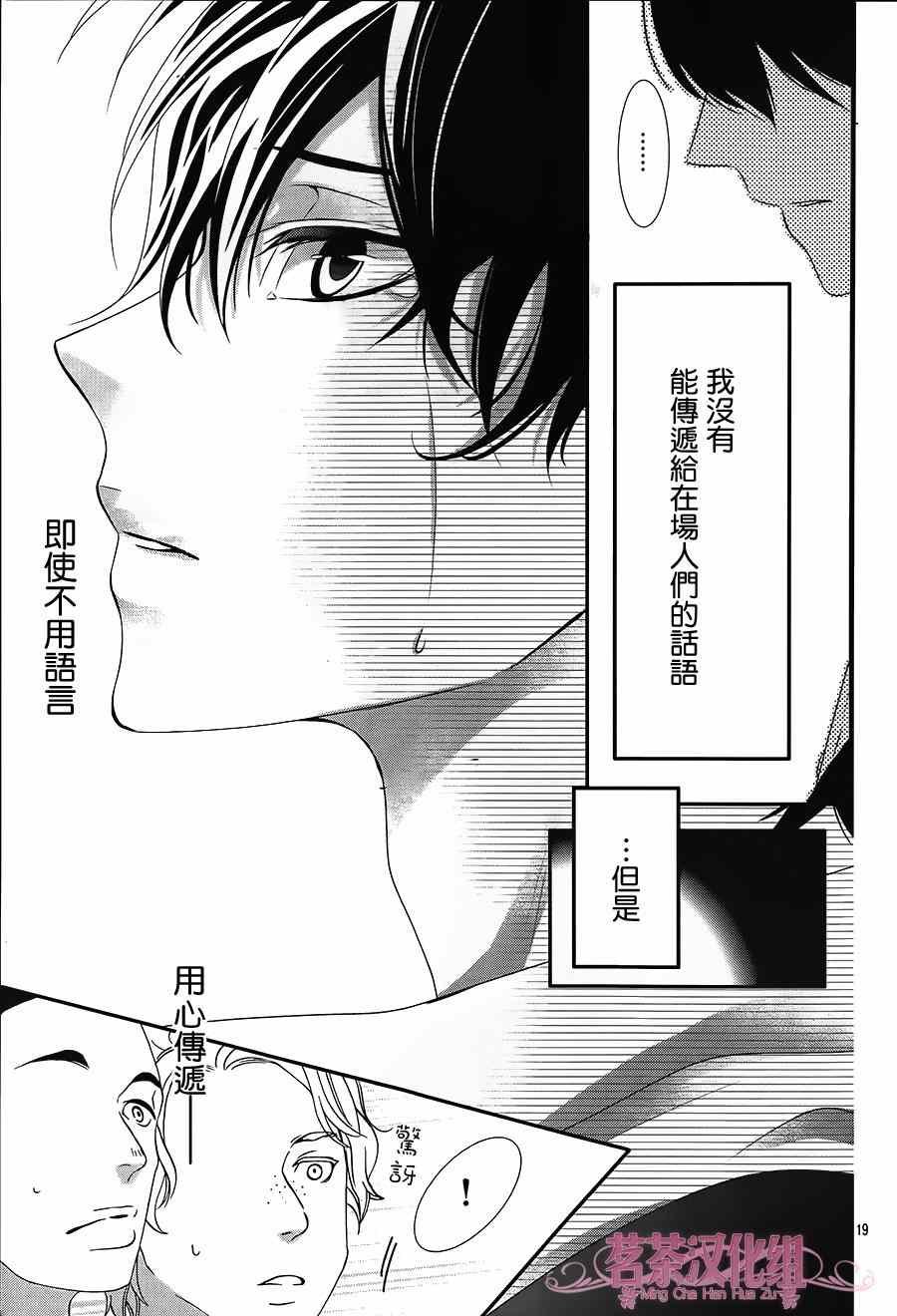 那个女孩的俘虏 第四季05