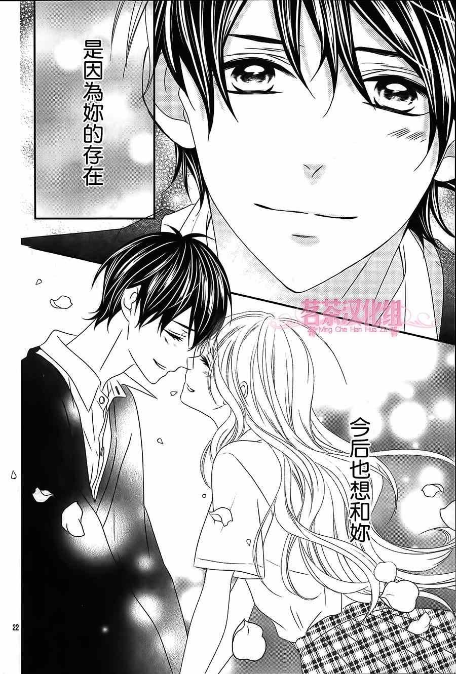 那个女孩的俘虏 第四季05
