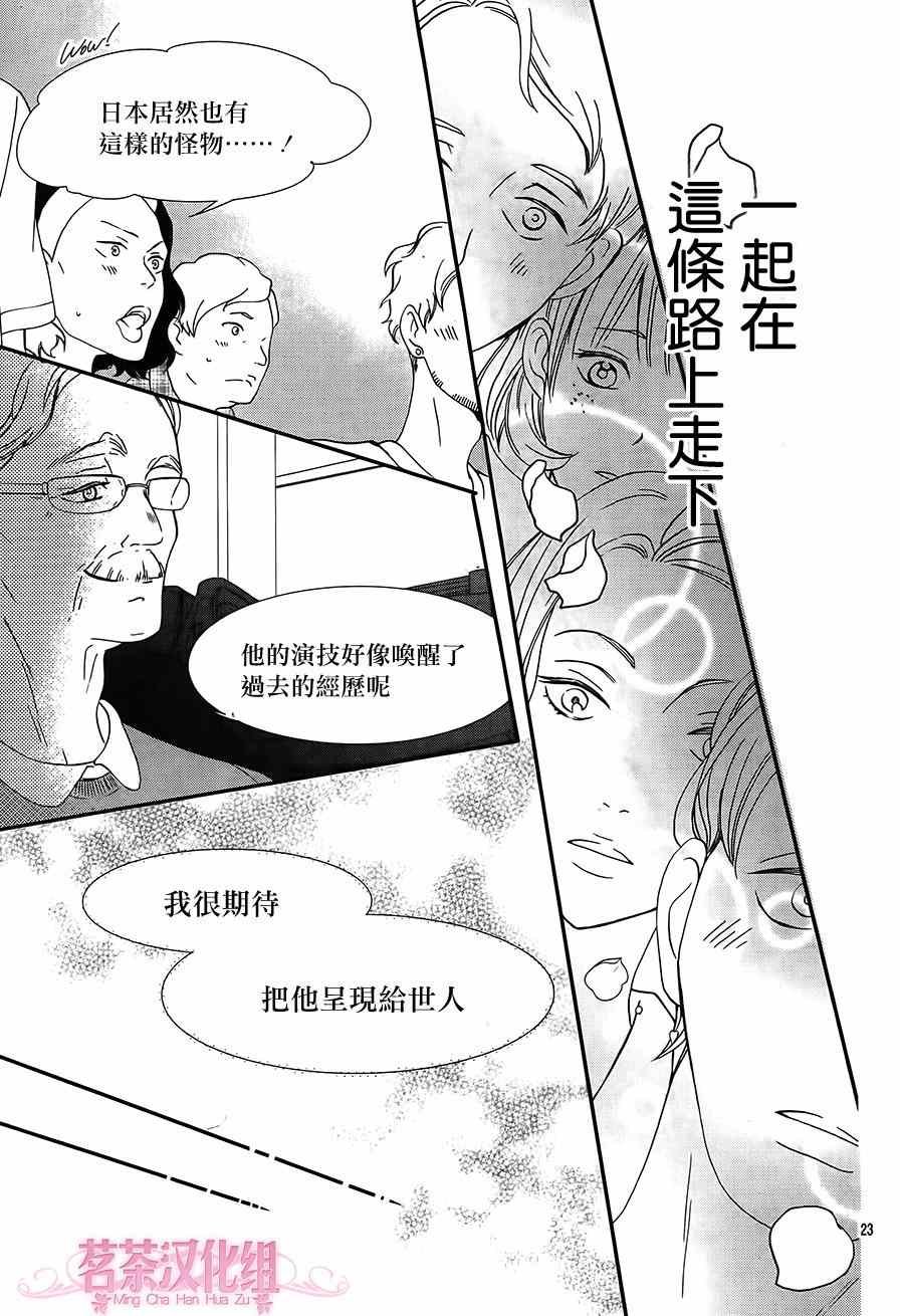 那个女孩的俘虏 第四季05