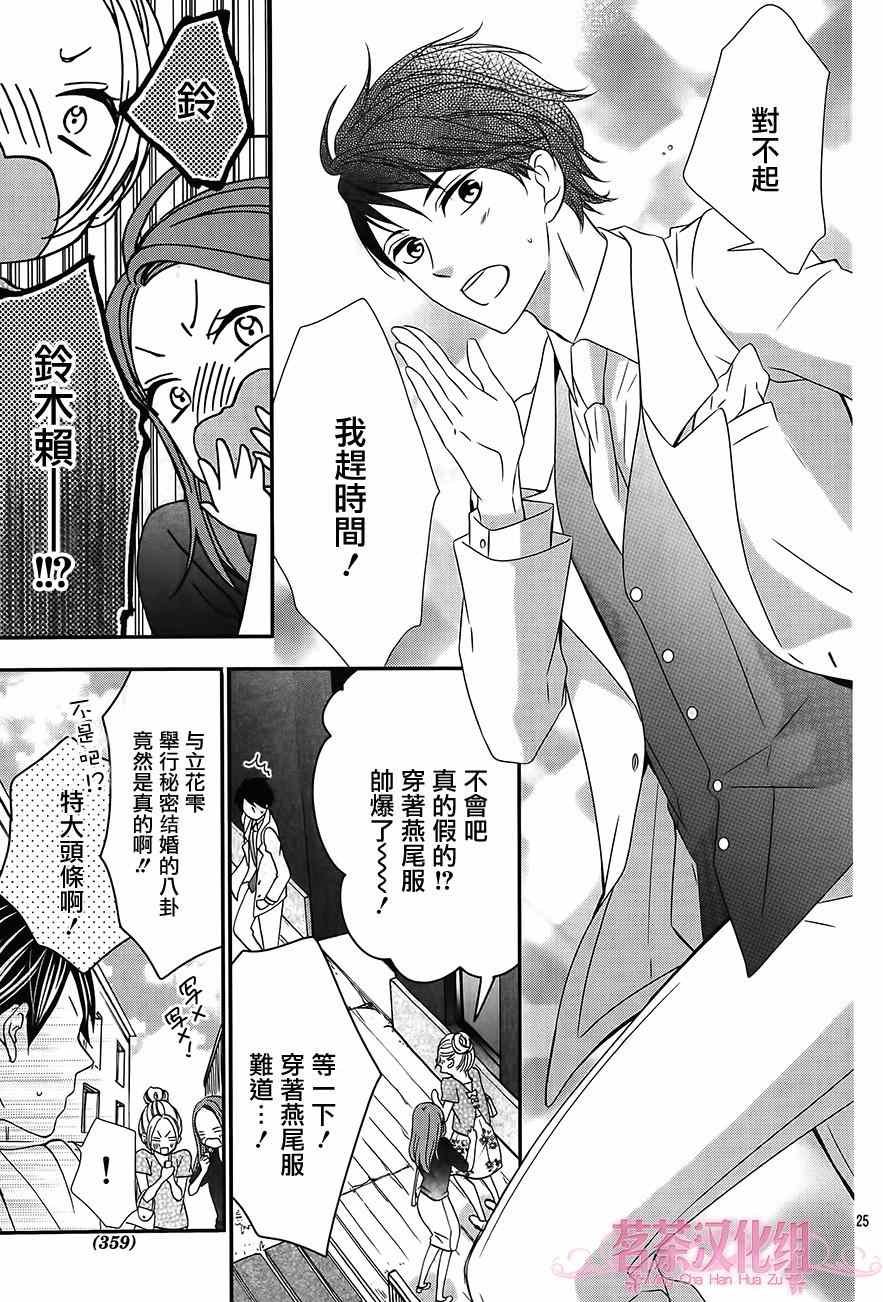 那个女孩的俘虏 第四季05